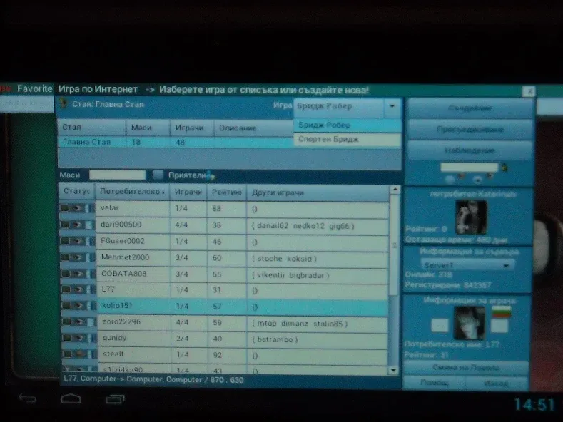 Bridge [МОД Меню] Screenshot 4