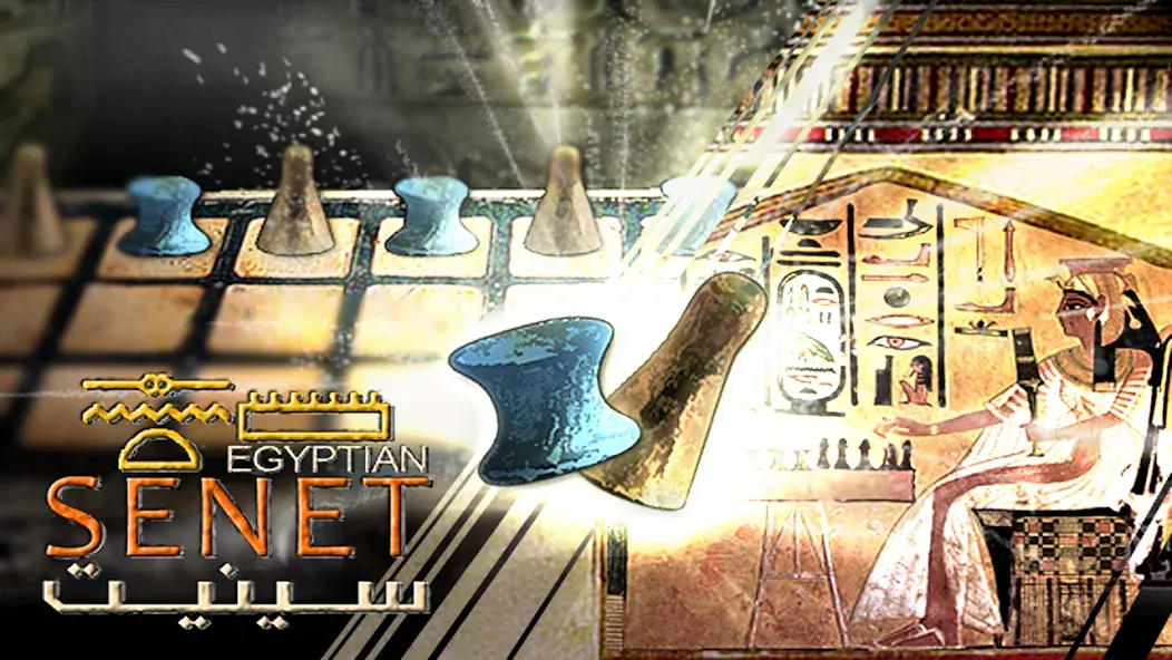 Egyptian Senet (Ancient Egypt) [МОД Бесконечные монеты] Screenshot 1