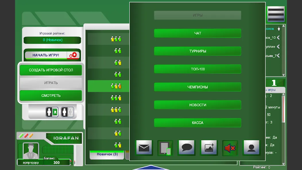 Тысяча [МОД Меню] Screenshot 2