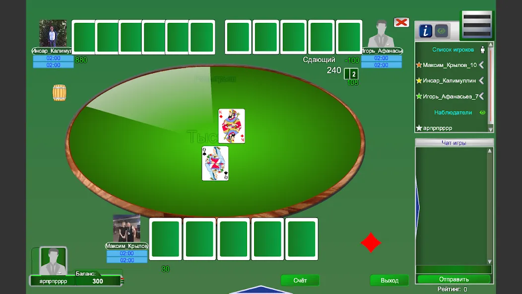 Тысяча [МОД Меню] Screenshot 3