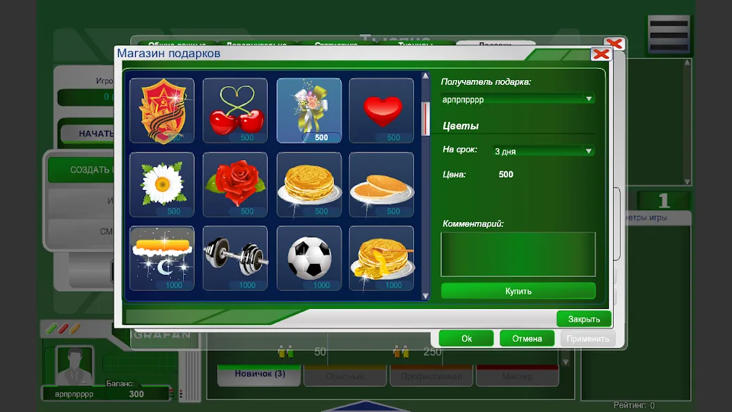 Тысяча [МОД Меню] Screenshot 4