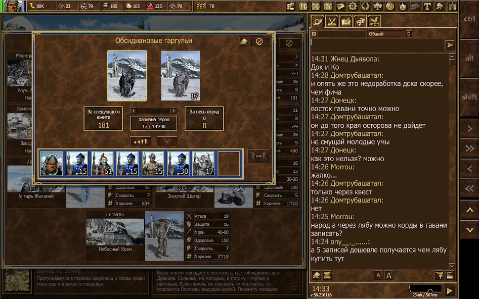 HeroesLAND. Мобильные герои [МОД Unlimited Money] Screenshot 3