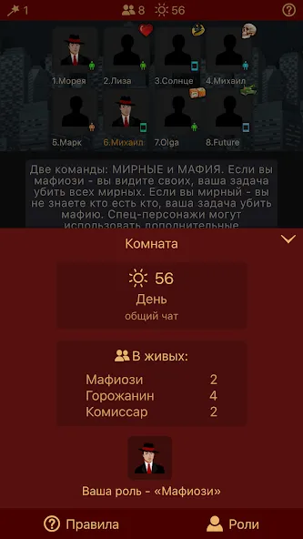 Мафия Клуб [МОД Unlimited Money] Screenshot 3