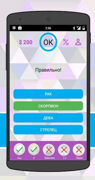 Интеллект-баттл [МОД Меню] Screenshot 2