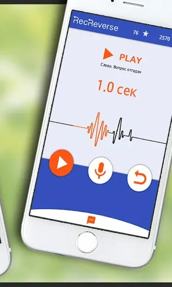 Песни наоборот [МОД Меню] Screenshot 2
