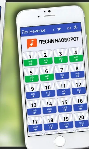 Песни наоборот [МОД Меню] Screenshot 5