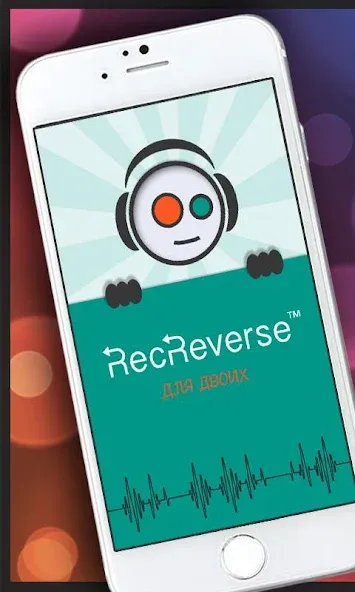 Песни наоборот - для двоих [МОД Бесконечные деньги] Screenshot 1