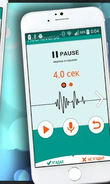 Песни наоборот - для двоих [МОД Бесконечные деньги] Screenshot 5