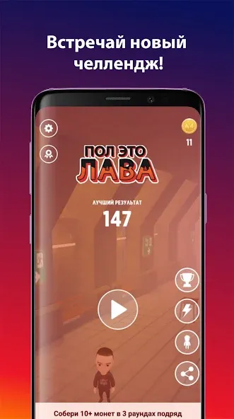 А4 Пол - это лава! [МОД Unlocked] Screenshot 1