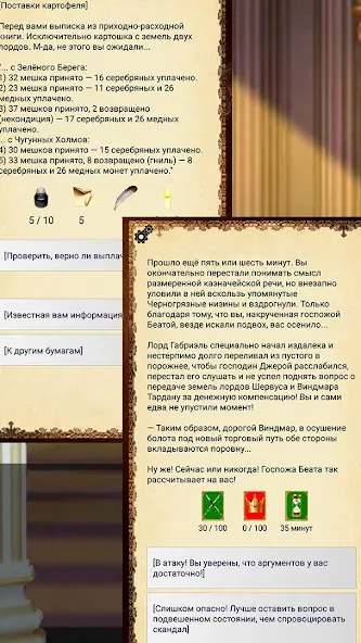 Ошейник, текстовый квест [МОД Unlocked] Screenshot 3