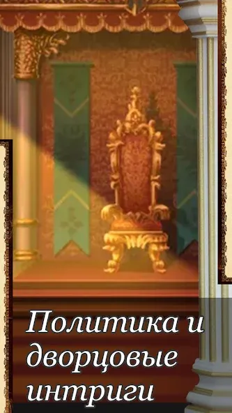 Ошейник, текстовый квест [МОД Unlocked] Screenshot 4