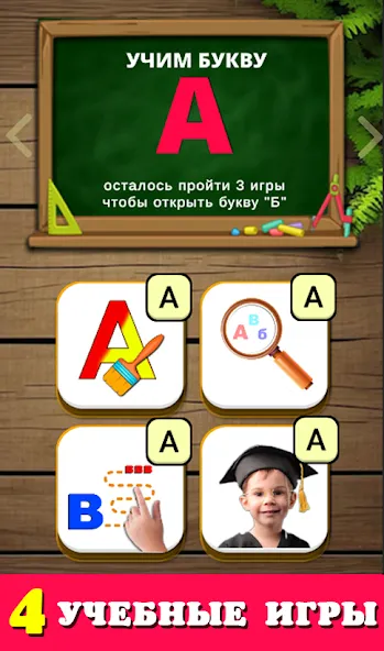 Говорящая азбука алфавит детей [МОД Unlocked] Screenshot 4