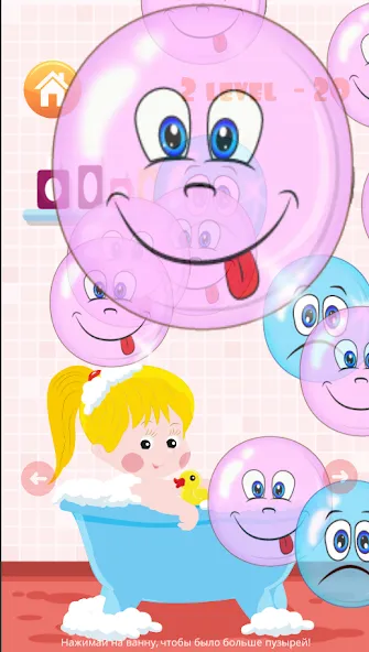 Popping bubbles for kids [МОД Бесконечные деньги] Screenshot 4