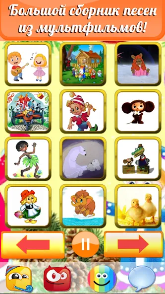 Детские песни для малышей [МОД Много монет] Screenshot 1