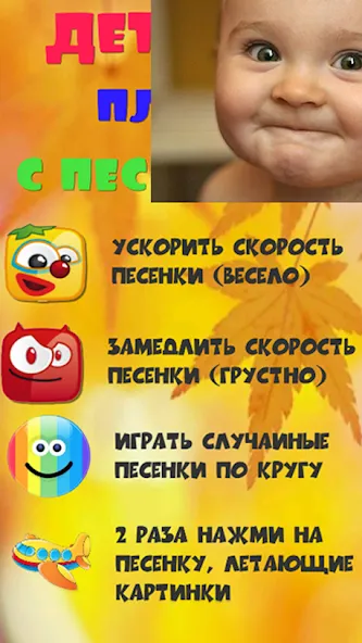 Детские песни для малышей [МОД Много монет] Screenshot 2