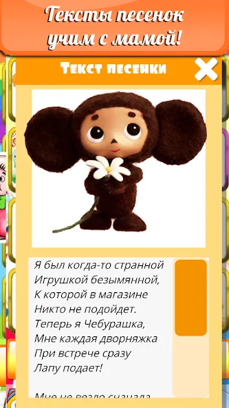 Детские песни для малышей [МОД Много монет] Screenshot 4