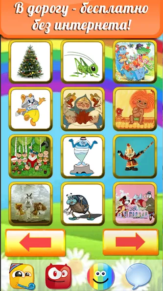 Детские песни для малышей [МОД Много монет] Screenshot 5