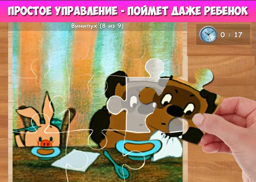 Пазлы для малышей музыкальные [МОД Бесконечные деньги] Screenshot 3
