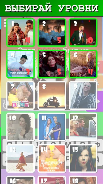 Угадай песню 2024 - Мелодию [МОД Unlocked] Screenshot 4