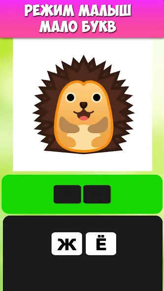 Учимся читать по слогам [МОД Много монет] Screenshot 3