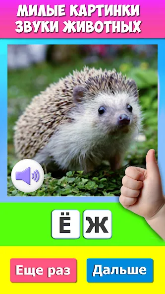 Учимся читать по слогам [МОД Много монет] Screenshot 4