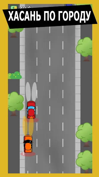 Опер: Суета и Хасанить [МОД Много денег] Screenshot 3