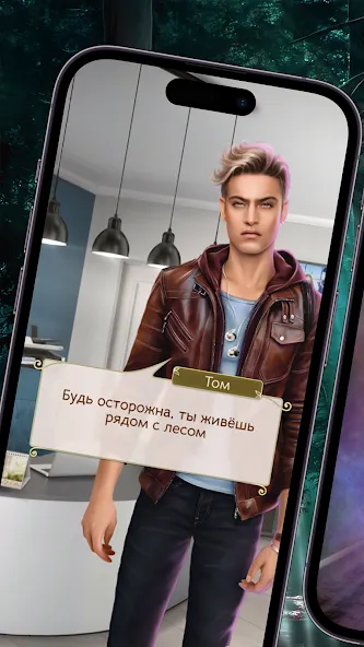 Somnium: Interactive stories (Сомниум) [МОД Unlimited Money] Screenshot 2