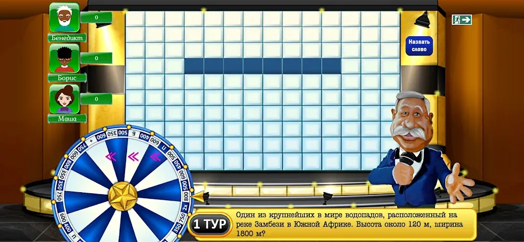 Поле Чудес Навсегда [МОД Mega Pack] Screenshot 1