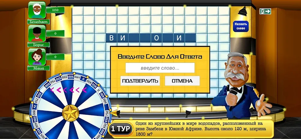 Поле Чудес Навсегда [МОД Mega Pack] Screenshot 2