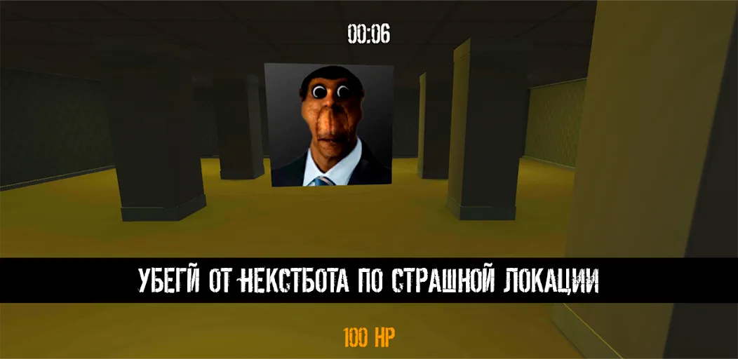 NextBot : Chasing Memes (НекстБот) [МОД Много денег] Screenshot 4