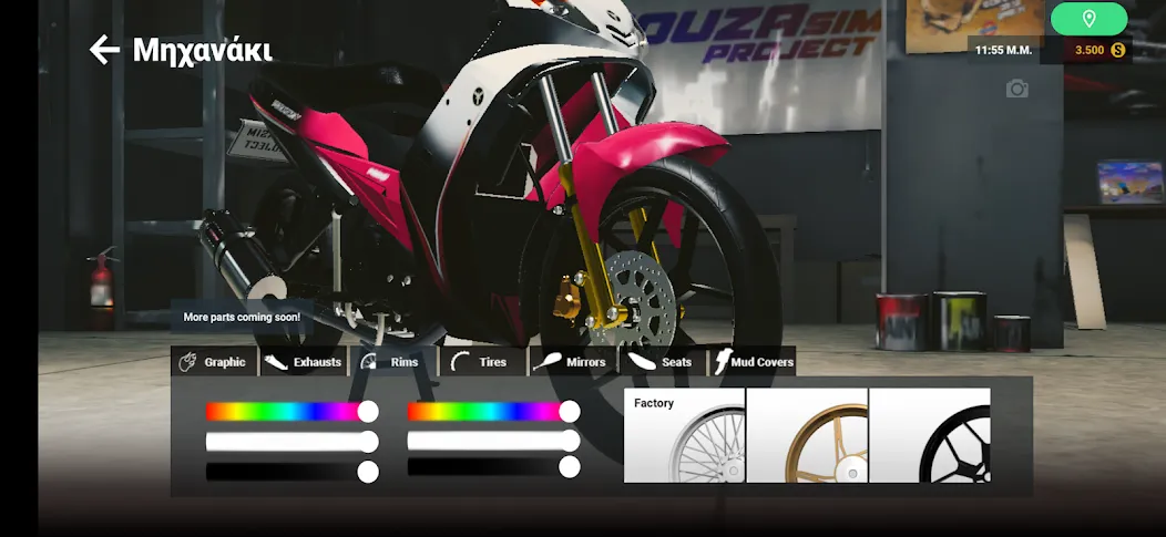 SouzaSim Project (Соуза Сим Проект) [МОД Много монет] Screenshot 1