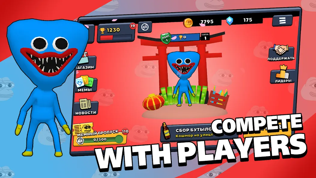 Brawl Memes - Meme Battle (Броул Мимс) [МОД Меню] Screenshot 4