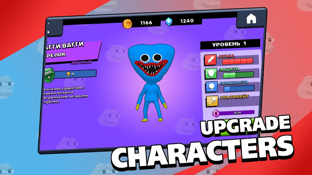 Brawl Memes - Meme Battle (Броул Мимс) [МОД Меню] Screenshot 5