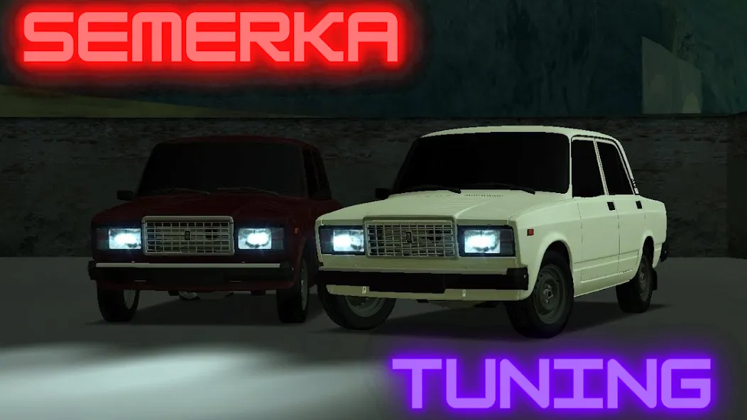 2107 АВТОВАЗ: ТЮНИНГ И ДРИФТ (две тысячи сто семь) [МОД Много денег] Screenshot 1