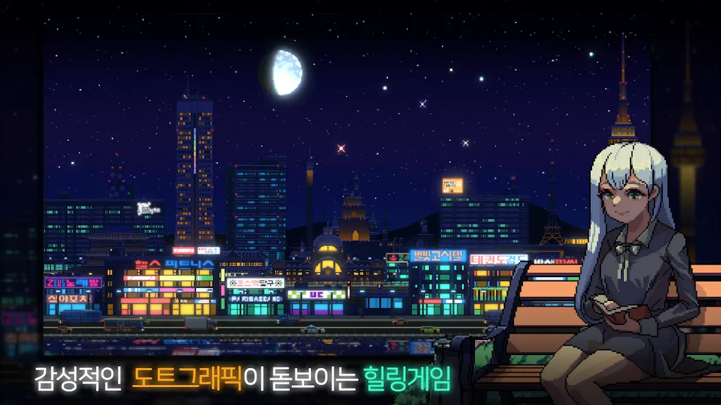 Sunless City : 야경게임 (Санлесс Сити) [МОД Много монет] Screenshot 1