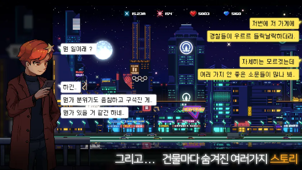 Sunless City : 야경게임 (Санлесс Сити) [МОД Много монет] Screenshot 5