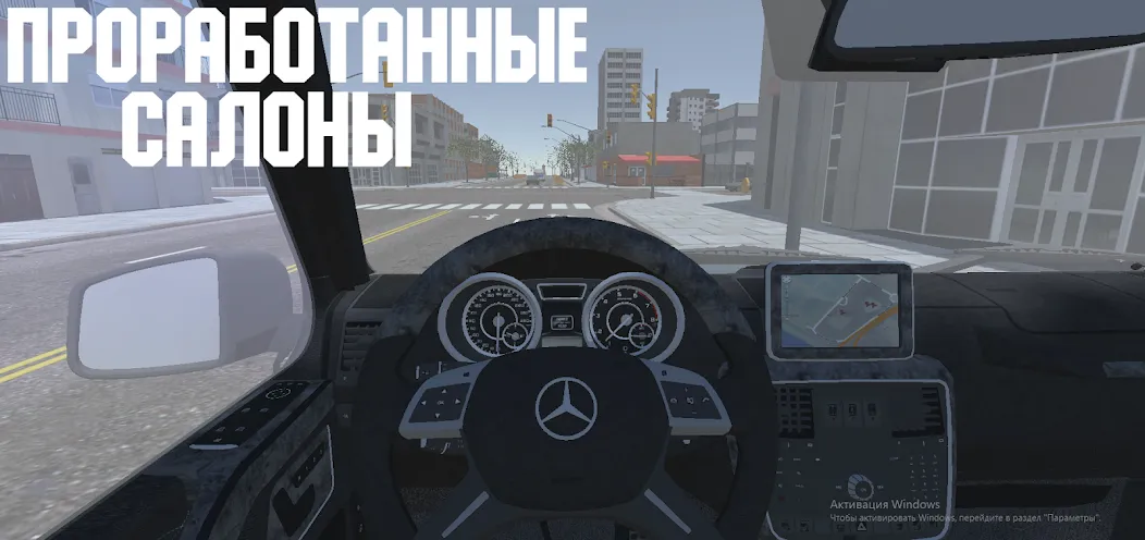 Open Car - Russia (Открытый автомобиль) [МОД Menu] Screenshot 3