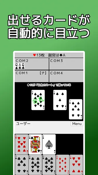 playing cards Napoleon (плейинг карты Наполеон) [МОД Unlimited Money] Screenshot 1
