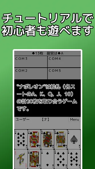 playing cards Napoleon (плейинг карты Наполеон) [МОД Unlimited Money] Screenshot 3