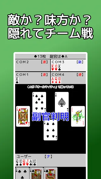 playing cards Napoleon (плейинг карты Наполеон) [МОД Unlimited Money] Screenshot 4