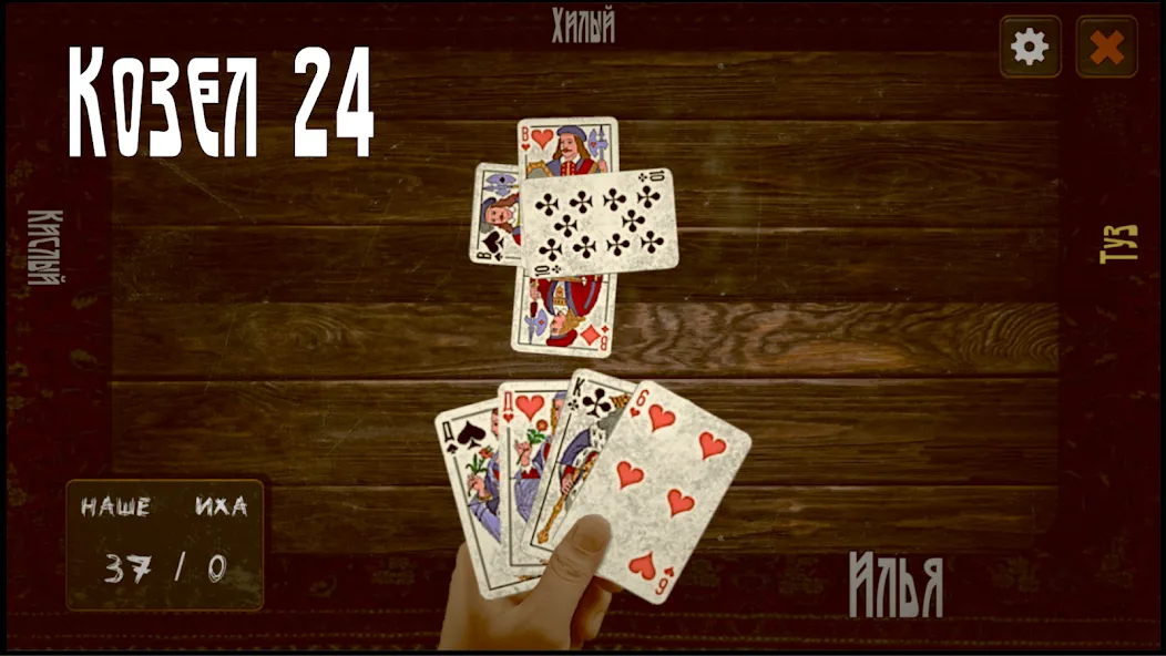 Советские карты [МОД Меню] Screenshot 2