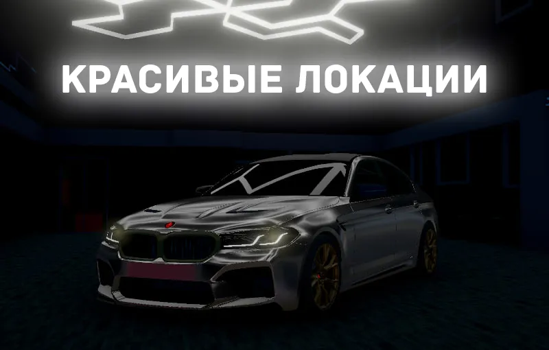 Chechnya Drive Mobile (Чечня Драйв Мобайл) [МОД Бесконечные монеты] Screenshot 1