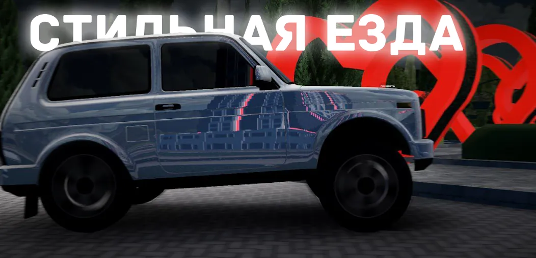 Chechnya Drive Mobile (Чечня Драйв Мобайл) [МОД Бесконечные монеты] Screenshot 5
