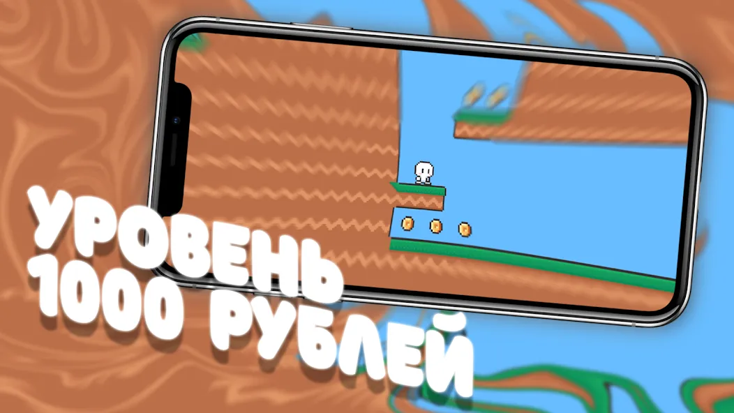 Чебупелька [МОД Бесконечные монеты] Screenshot 4