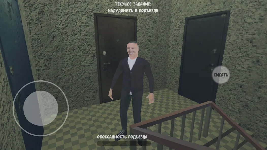 СИМУЛЯТОР ПОРЧИ ПОДЪЕЗДОВ [МОД Бесконечные монеты] Screenshot 4