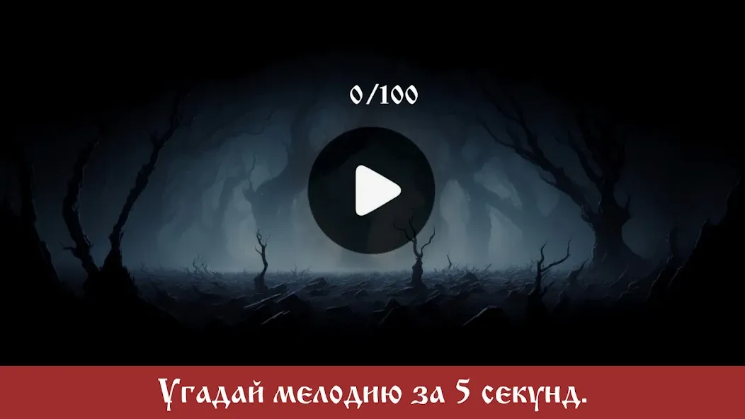 The King and the Fool (Music) [МОД Много денег] Screenshot 2