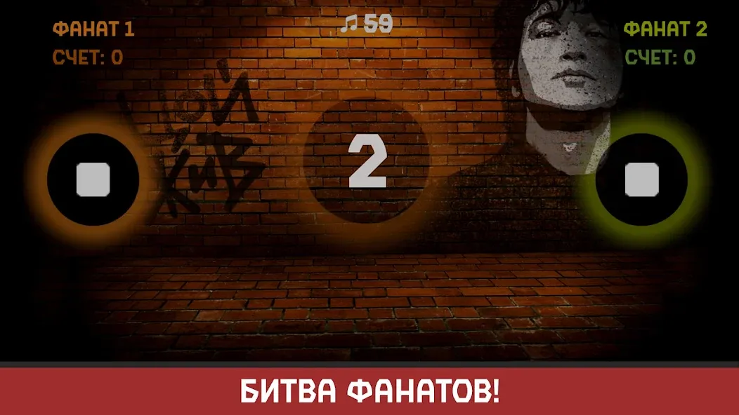 Виктор Цой [МОД Unlocked] Screenshot 5