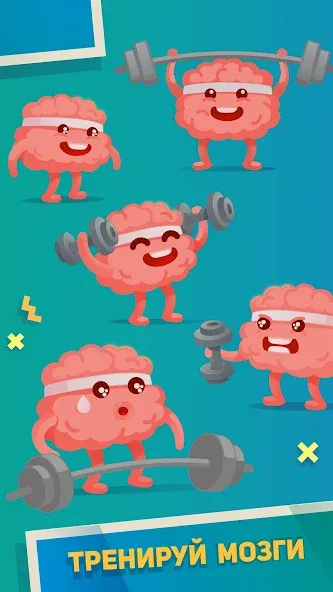 Ребусы, Картинки и Загадки [МОД Меню] Screenshot 4