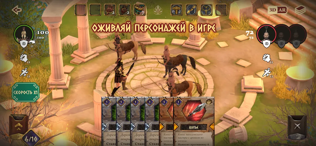 Атланты: Герои Античности [МОД Бесконечные деньги] Screenshot 1