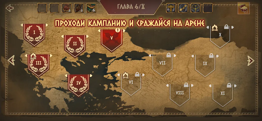 Атланты: Герои Античности [МОД Бесконечные деньги] Screenshot 2